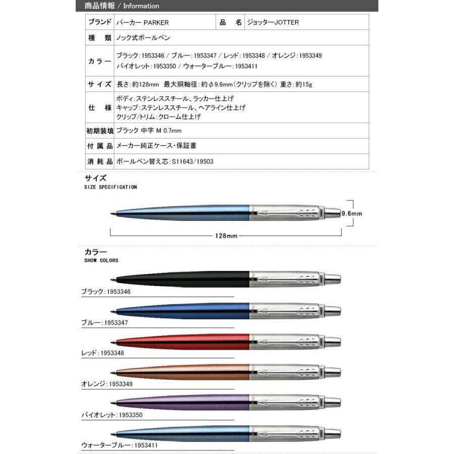 名入れ ボールペン パーカー Parker ジョッター Jotter 全7色 ギフト プレゼント お祝い 記念品 名前入り 名入り Pk1953 You Style 通販 Yahoo ショッピング