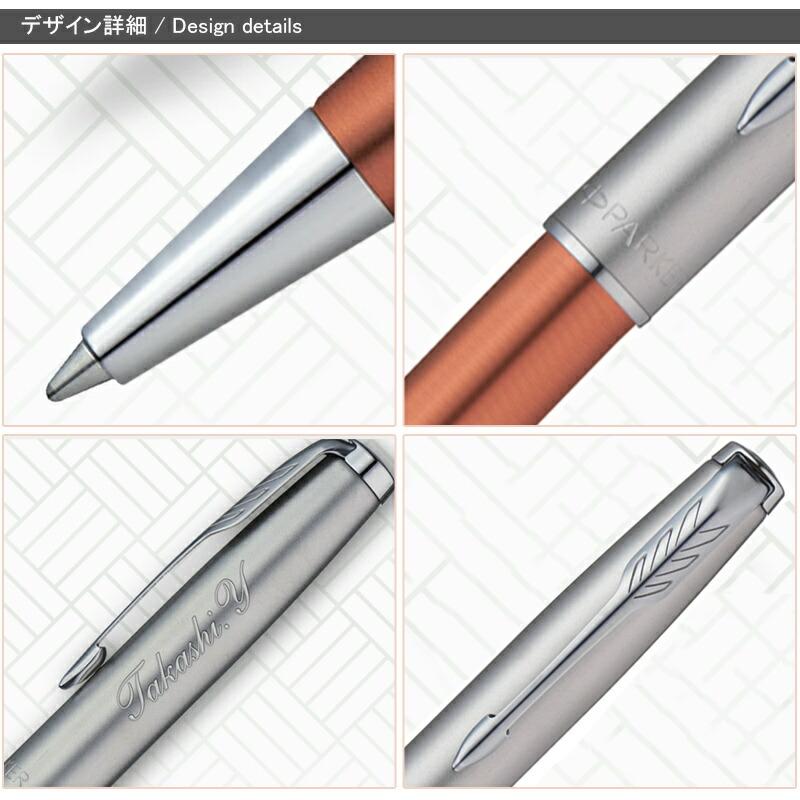 ソネット 名入れ ボールペン パーカー PARKER SONNET 9点ギフトセット