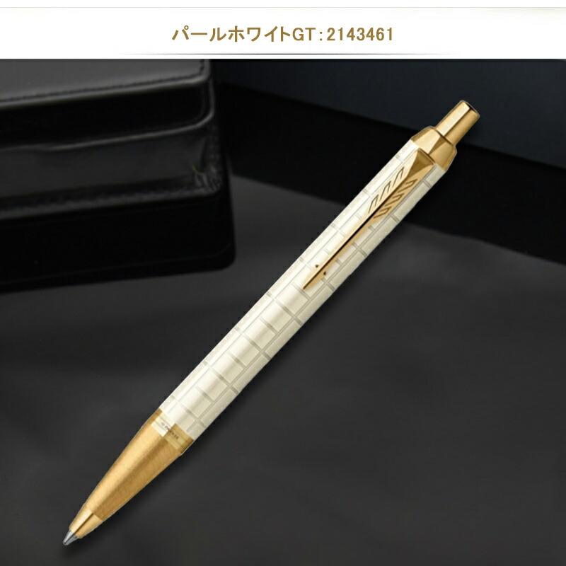 @Parkerボールペン Amazon.co.jp: PARKER パーカー ボールペン IM ブラックCT 中字