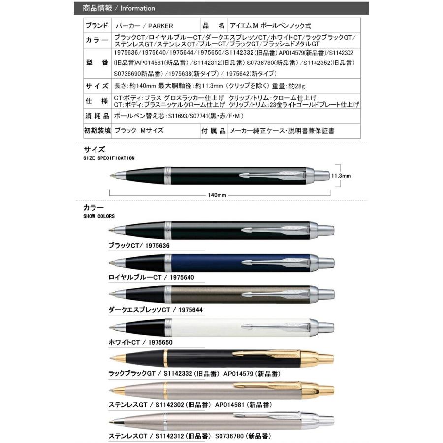 マーク付き 名入れ ボールペン 名入れ パーカー Im 9点ギフトセット S Parker アイエム 全10色 プレゼント ギフト 記念 名前入り ネーム入れ Pk197 You Style 通販 Yahoo ショッピング