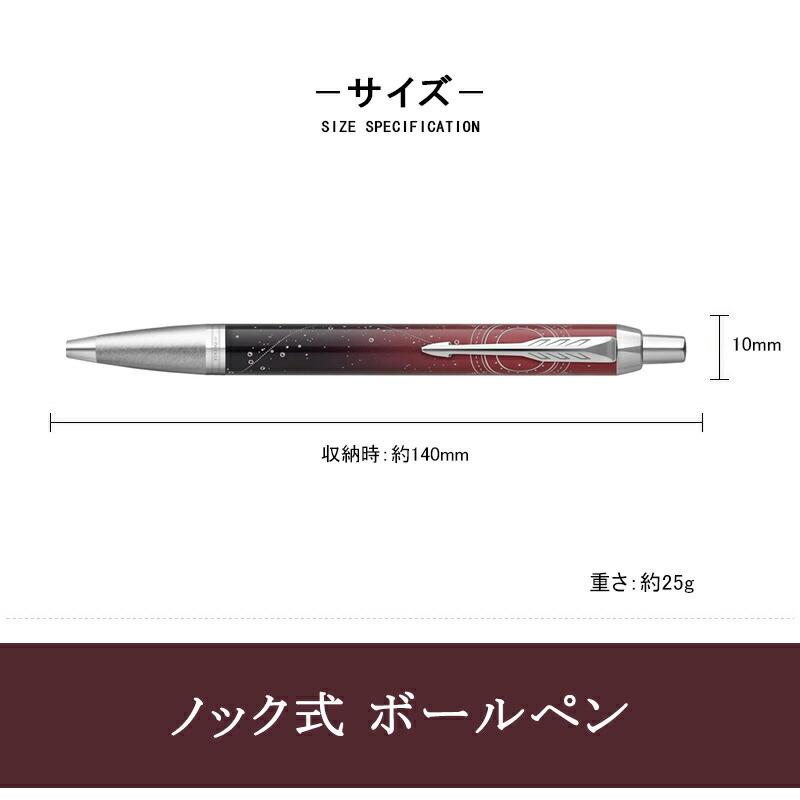 PARKER（パーカー） PARKER IM ＜The Last Frontier＞ ボールペン