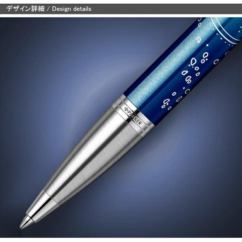 PARKER（パーカー） PARKER IM ＜The Last Frontier＞ ボールペン