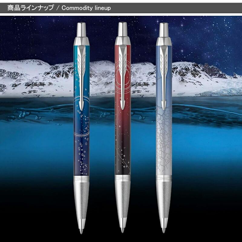 PARKER（パーカー） PARKER IM ＜The Last Frontier＞ ボールペン
