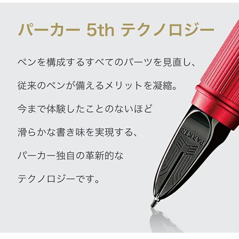 PARKER（パーカー） 名入れ PARKER 5th IM ペンケース1本サービス 全3
