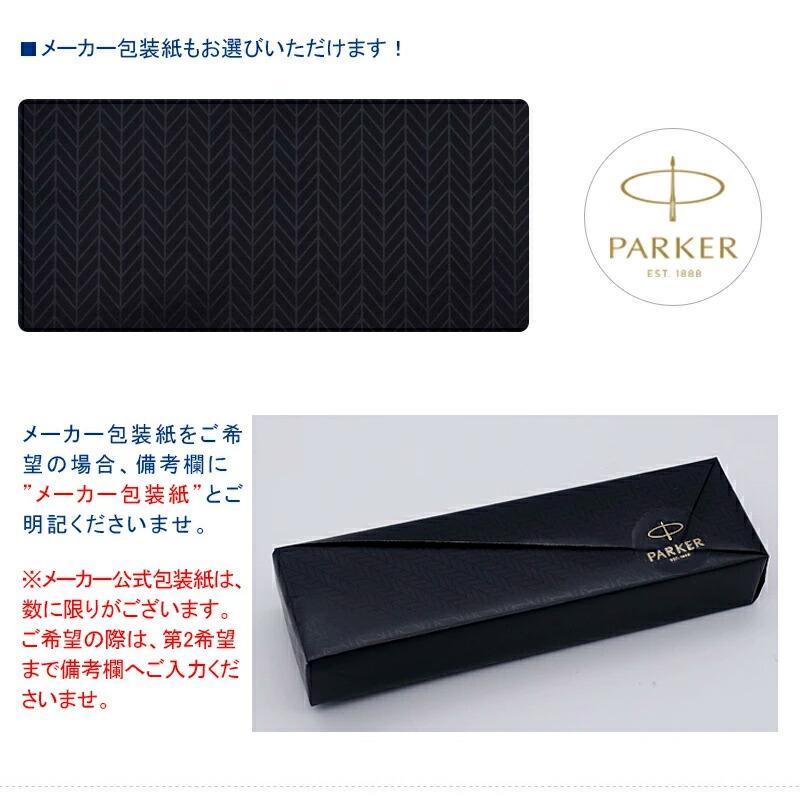 ソネット パーカー PARKER 万年筆 SONNET プレミアム シルバー