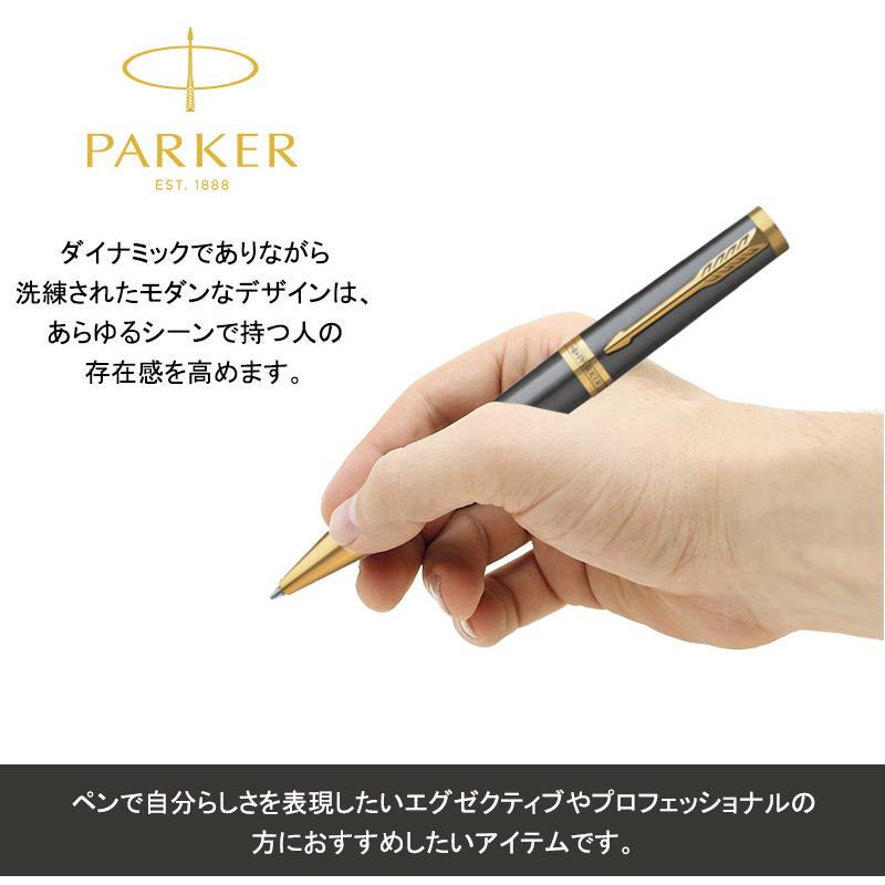 PARKER（パーカー） 名入れ ボールペン インジェニュイティ PARKER