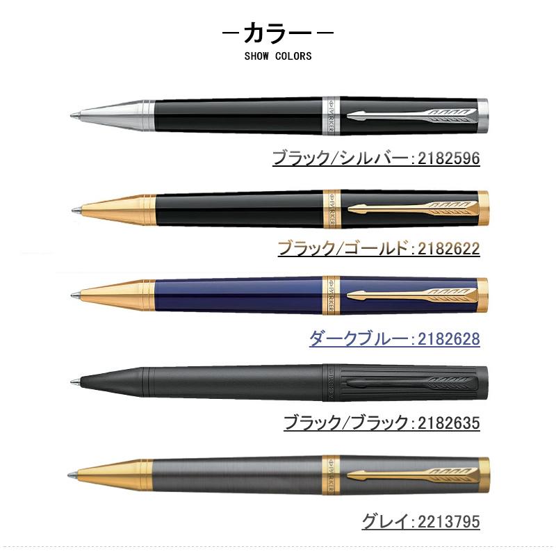 PARKER（パーカー） 名入れ ボールペン インジェニュイティ PARKER