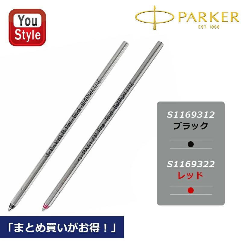 PARKER（パーカー） 複合ボールペン用 替え芯 マルチファンクション