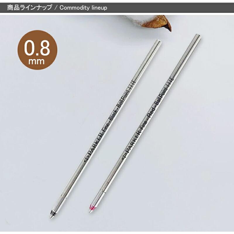 PARKER（パーカー） 複合ボールペン用 替え芯 ボールペン替芯 マルチ