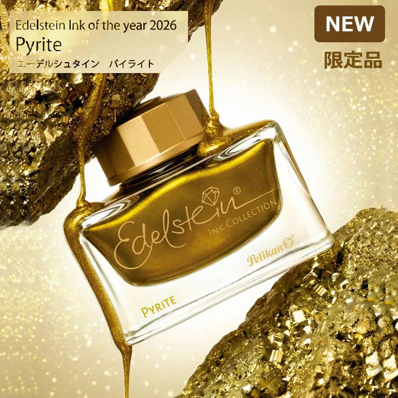 Pelikan（ペリカン） 【限定色発売予定・予約受付中】ペリカン 万年筆