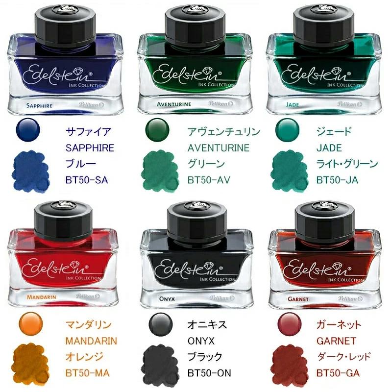 Pelikan（ペリカン） 【限定色発売予定・予約受付中】ペリカン 万年筆