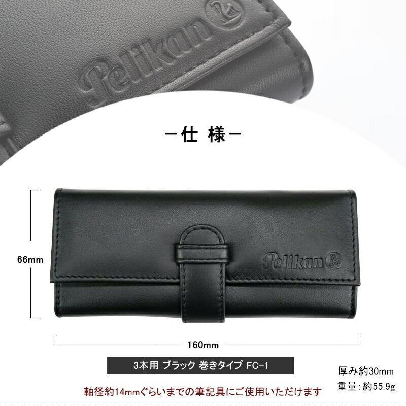 ペリカン ペンケース 3本 Pelikan（筆記具） ペリカン PELIKAN ペンケース レザー 3本用