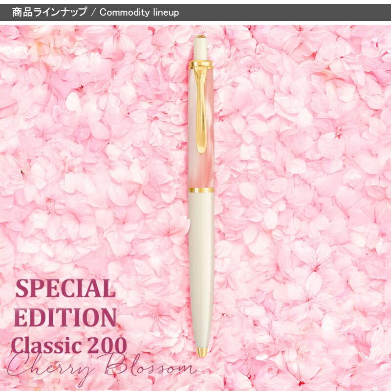 Pelikan（ペリカン） 特別生産品 ボールペン クラシック K200 チェリー