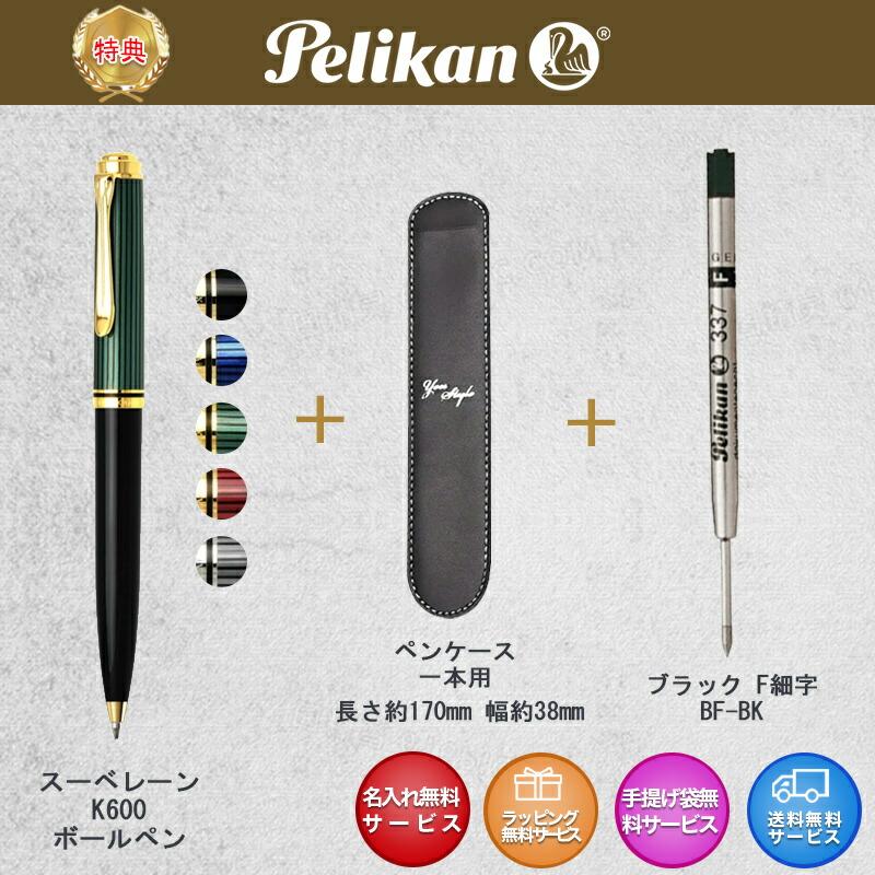 スーべレーン 【 Pelikan 箱入り ボールペン&シャープペンシルセット 】 スーべレーン 【 Pelikan 箱入り ボールペン&シャープペンシル