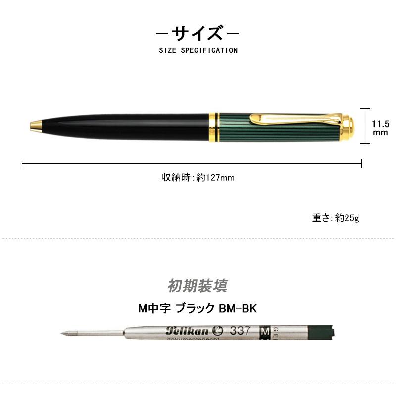 Pelikan（ペリカン） スーベレーン ボールペン PELIKAN Souveran K600