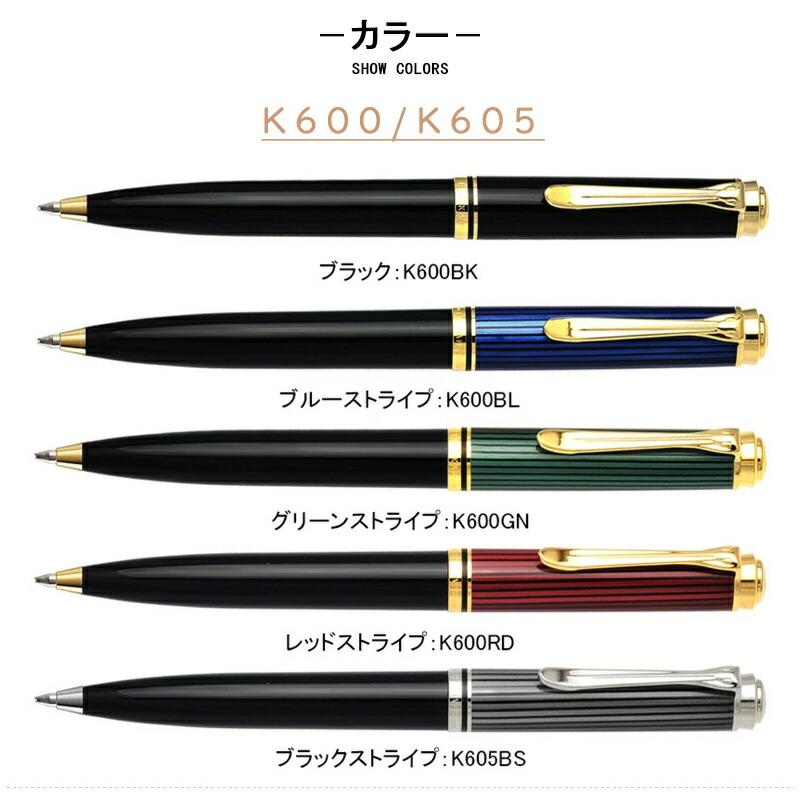 Pelikan(筆記具) 名入れペリカン スーベレーン 油性ボールペン Pelikan(筆記具) 名入れペリカン スーベレーン 油性ボールペン