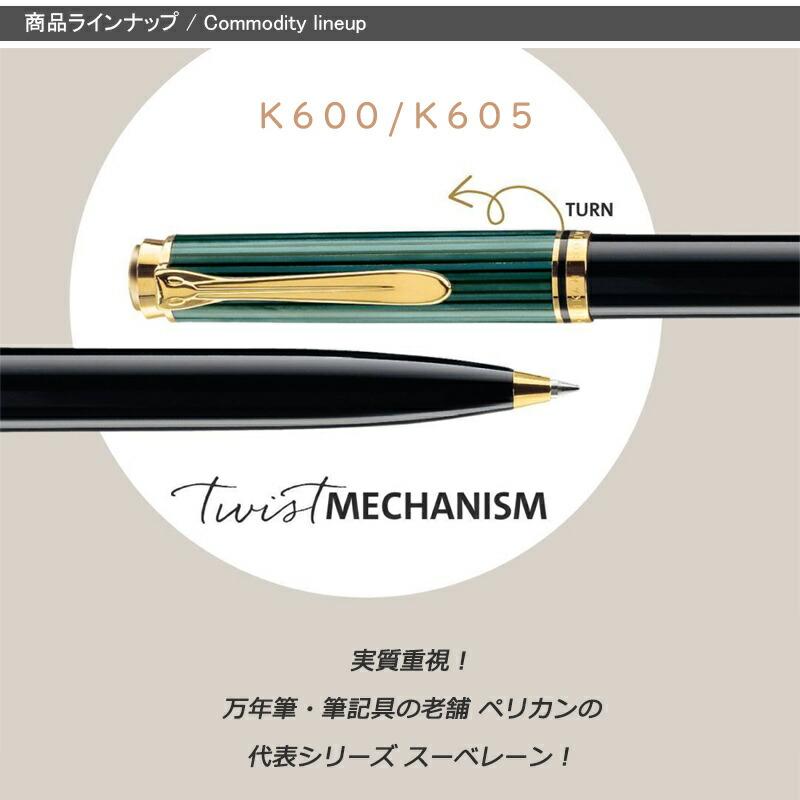 Pelikan(筆記具) 名入れペリカン スーベレーン 油性ボールペン Pelikan(筆記具) 名入れペリカン スーベレーン 油性ボールペン