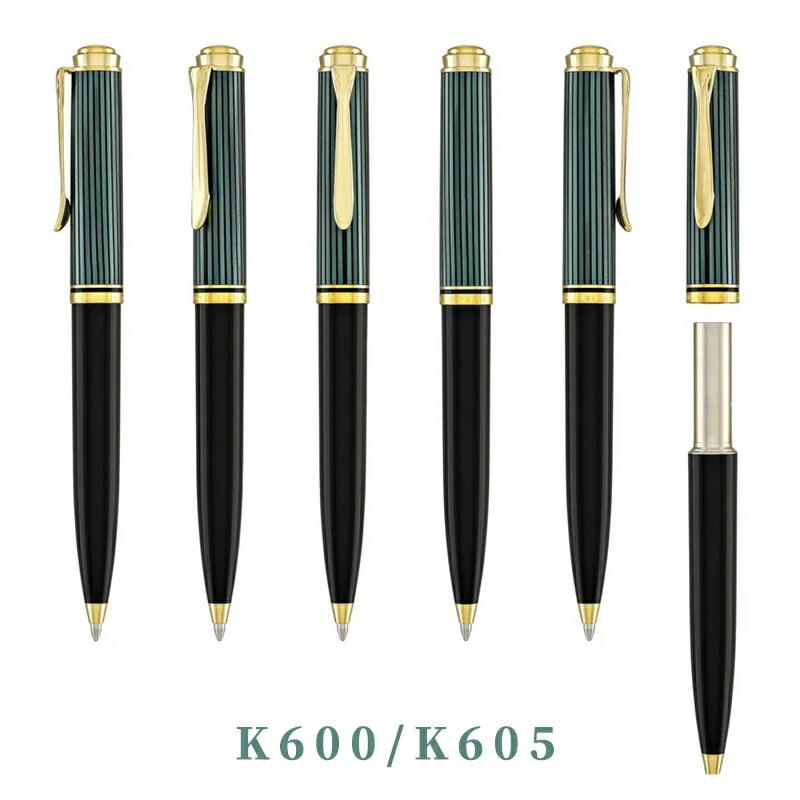 Pelikan（ペリカン） 名入れ ボールペン スーベレーン 油性 K600 K605
