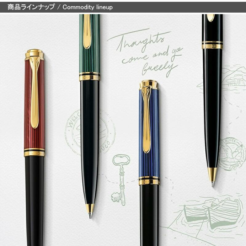 Pelikan（ペリカン） 【特典】名入れ ボールペン スーベレーン K800