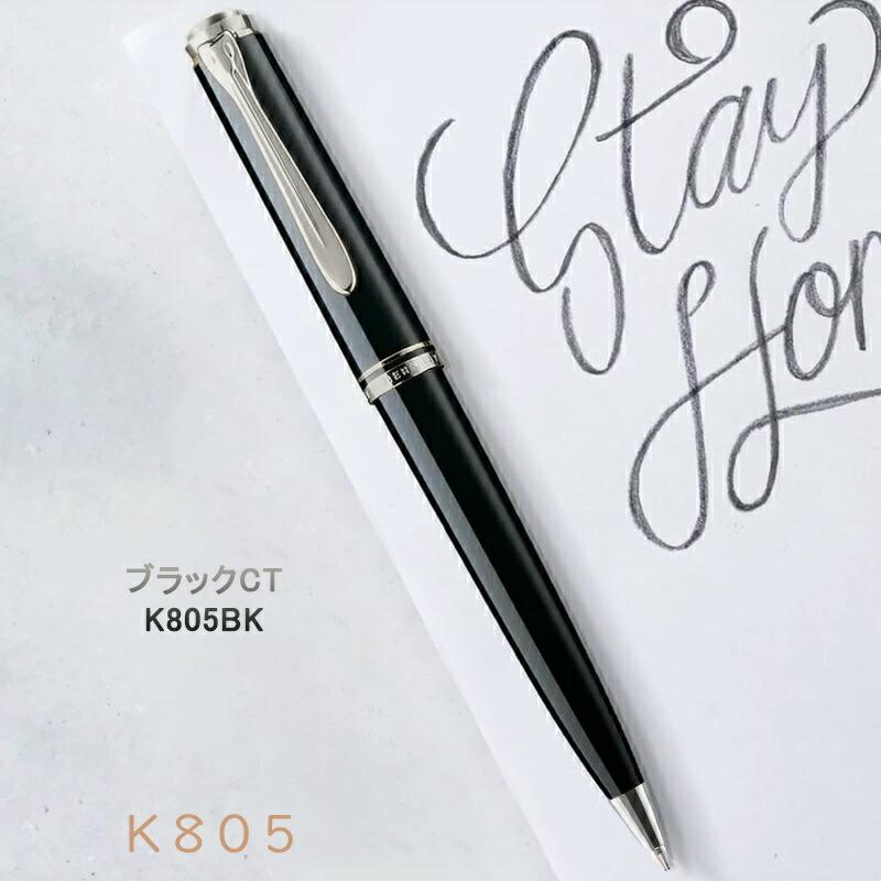Pelikan(筆記具) 名入れ ボールペン ペリカンスーベレーン Pelikan(筆記具) 名入れ ボールペン ペリカンスーベレーン