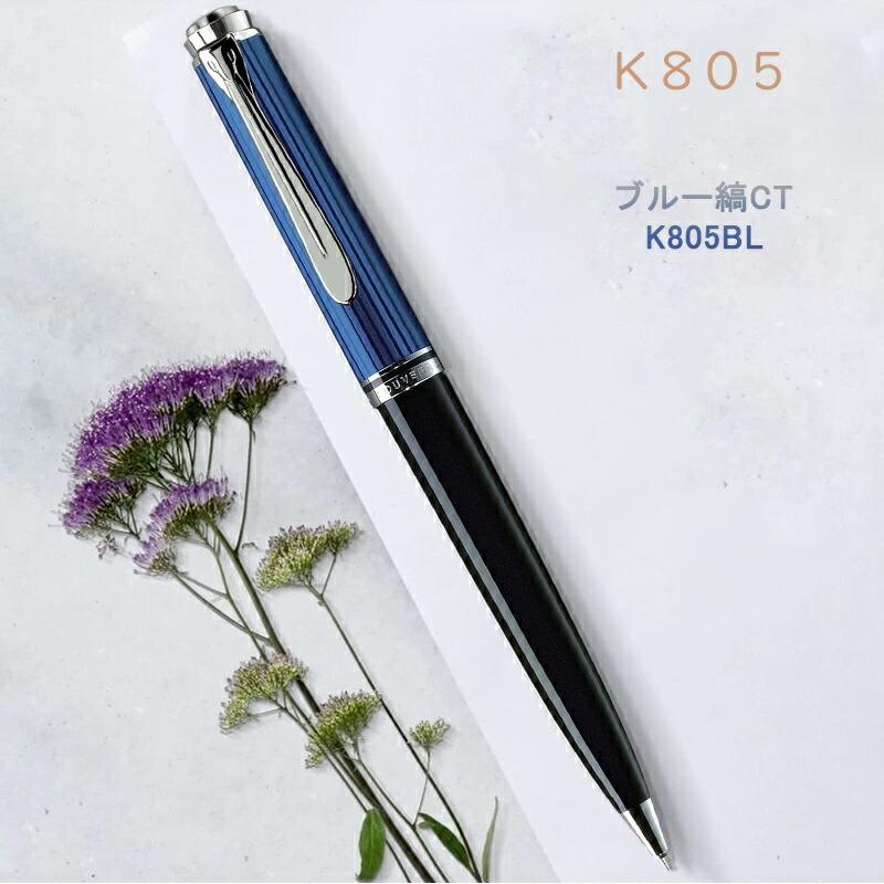 Pelikan(筆記具) 名入れ ボールペン ペリカンスーベレーン Pelikan(筆記具) 名入れ ボールペン ペリカンスーベレーン