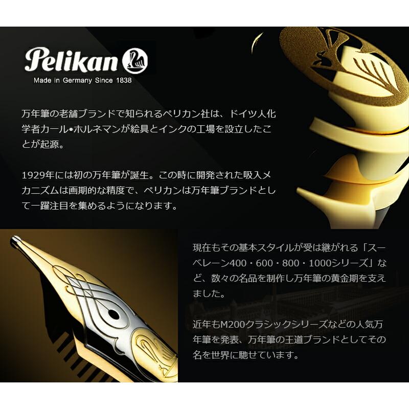 Pelikan(筆記具) 名入れ ボールペン ペリカンスーベレーン Pelikan(筆記具) 名入れ ボールペン ペリカンスーベレーン