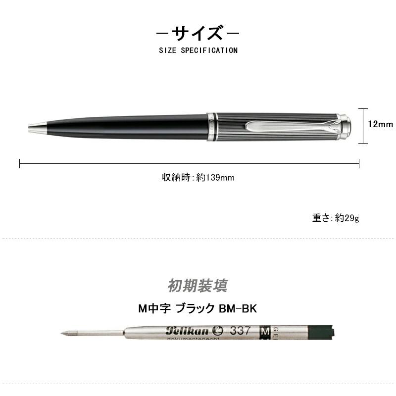 Pelikan（ペリカン） スーベレーン ボールペン PELIKAN Souveran K800