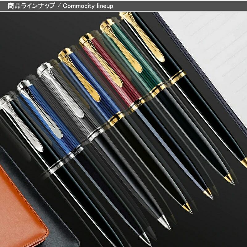 Pelikan(筆記具) 名入れ ボールペン ペリカンスーベレーン Pelikan(筆記具) 名入れ ボールペン ペリカンスーベレーン