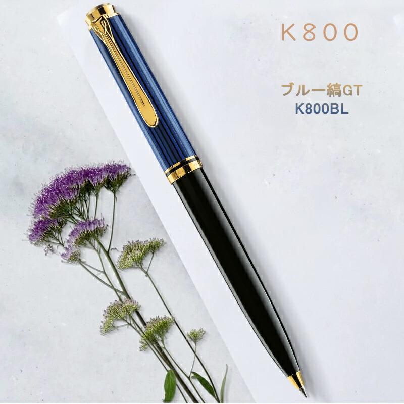 Pelikan(筆記具) 名入れ ボールペン ペリカンスーベレーン Pelikan(筆記具) 名入れ ボールペン ペリカンスーベレーン