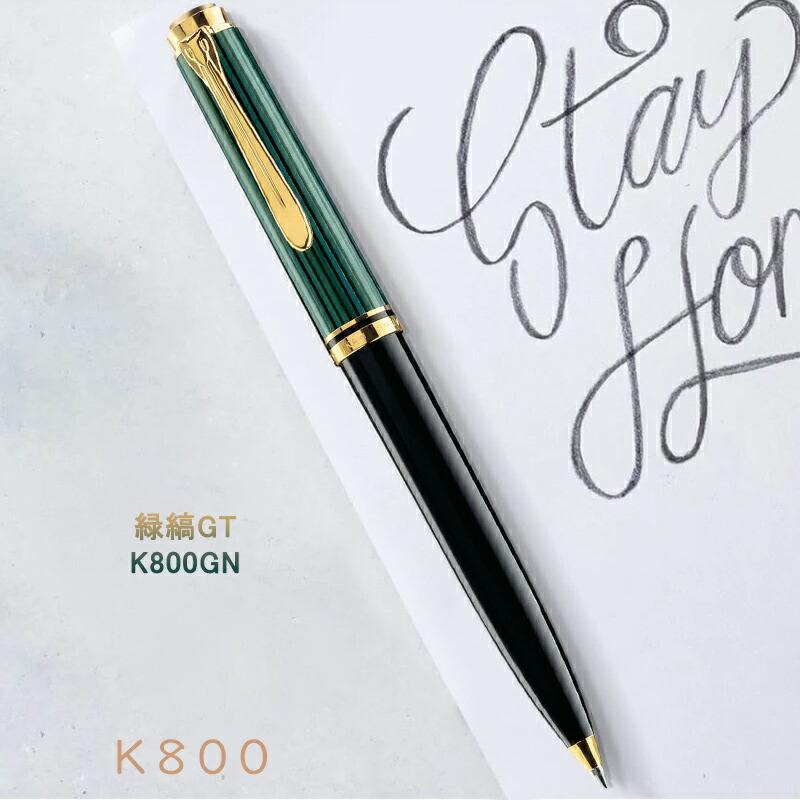 Pelikan(筆記具) 名入れ ボールペン ペリカンスーベレーン Pelikan(筆記具) 名入れ ボールペン ペリカンスーベレーン