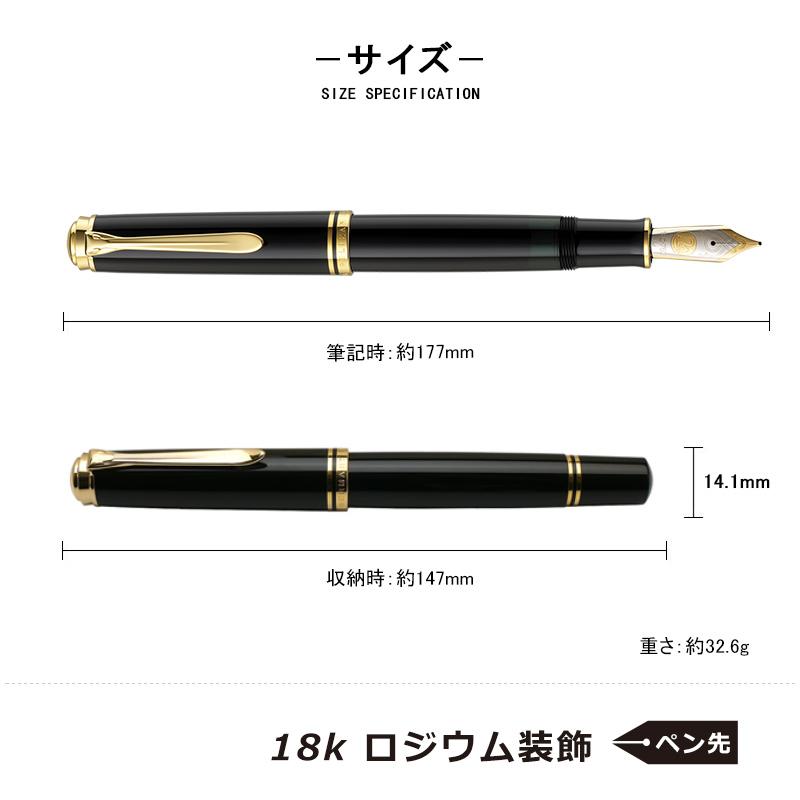 Pelikan（ペリカン） 万年筆 スーベレーン EF/F/M M1000 緑縞 M1000GN