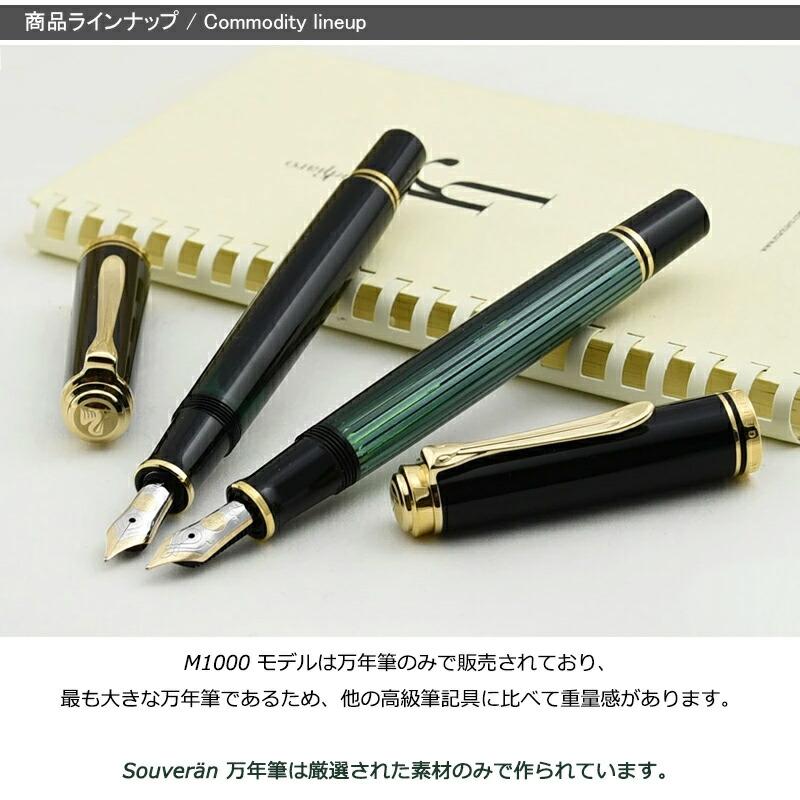 Pelikan(筆記具) 名入れ 万年筆 ペリカン PELIKAN Pelikan(筆記具) 名入れ 万年筆 ペリカン PELIKAN
