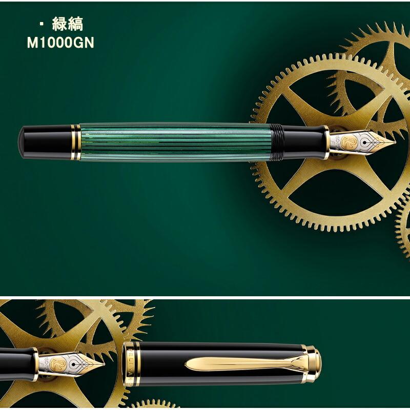 Pelikan(筆記具) 名入れ 万年筆 ペリカン PELIKAN Pelikan(筆記具) 名入れ 万年筆 ペリカン PELIKAN