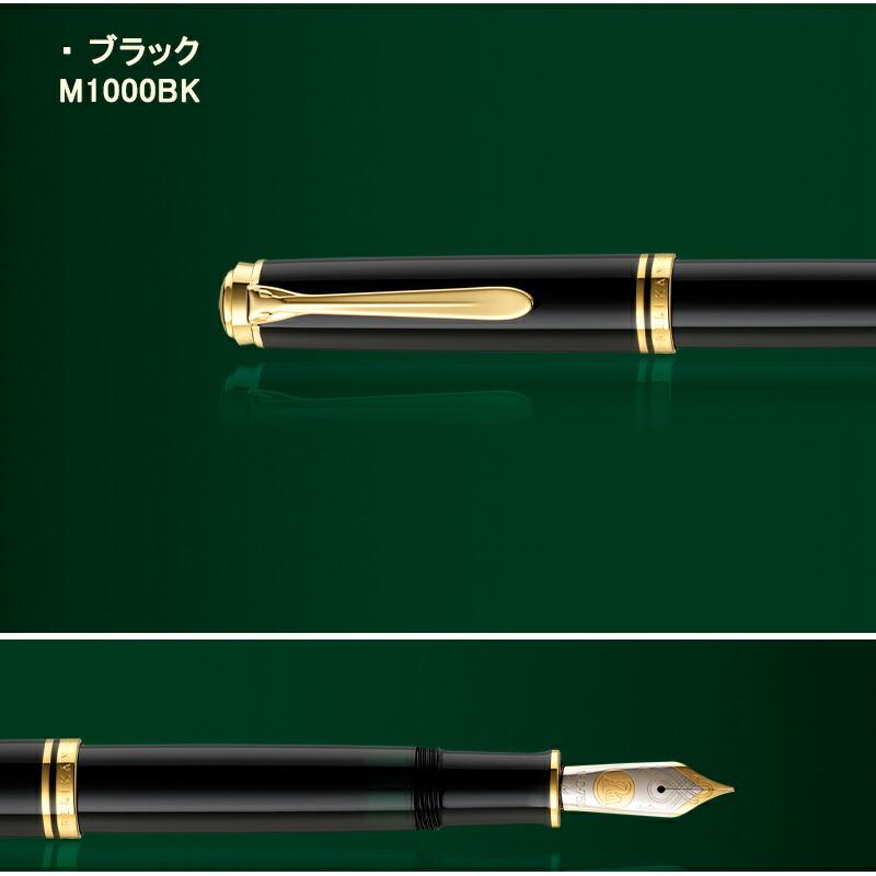 Pelikan(筆記具) 名入れ 万年筆 ペリカン PELIKAN Pelikan(筆記具) 名入れ 万年筆 ペリカン PELIKAN