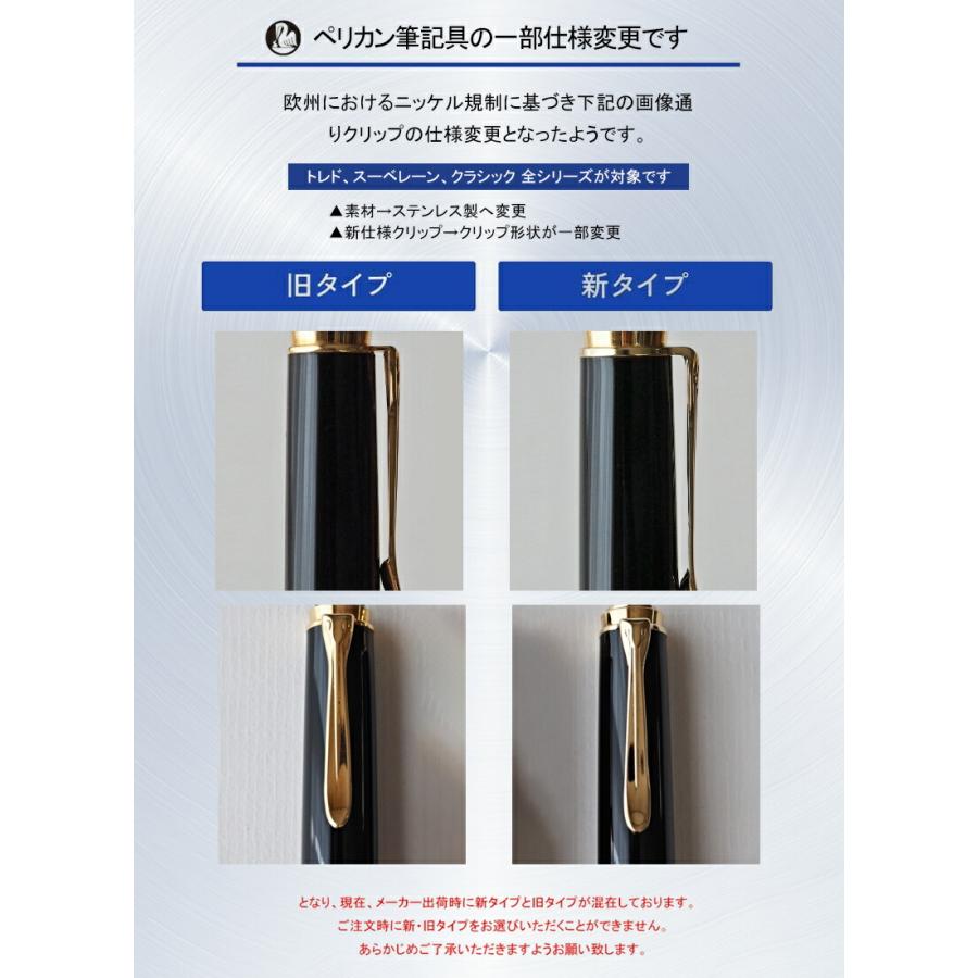 ペリカン PELIKAN M1000 スーベレーン 万年筆 緑縞GT/ブラックGT ロジウム装飾18金ペン先 EF/F/Mサイズ｜youstyle-pen｜10