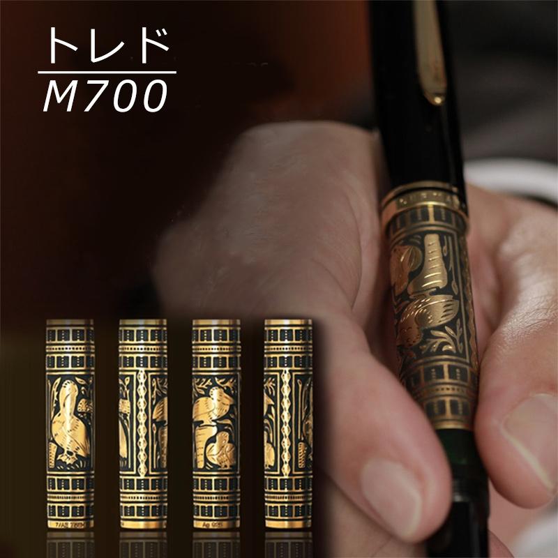 ペリカン PERIKAN 万年筆 トレド 18C-750 M ブラック Pelikan（ペリカン） トレド 万年筆 PELIKAN Toled M700 ブラック