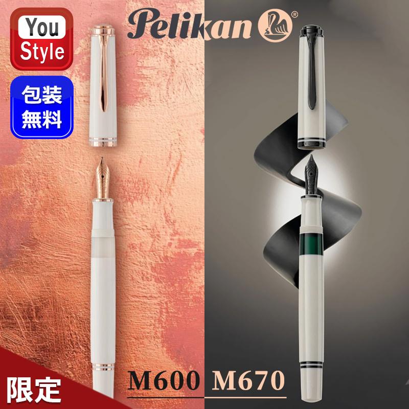 Pelikan（ペリカン） 万年筆 特別生産品 スーベレーン PELIKAN