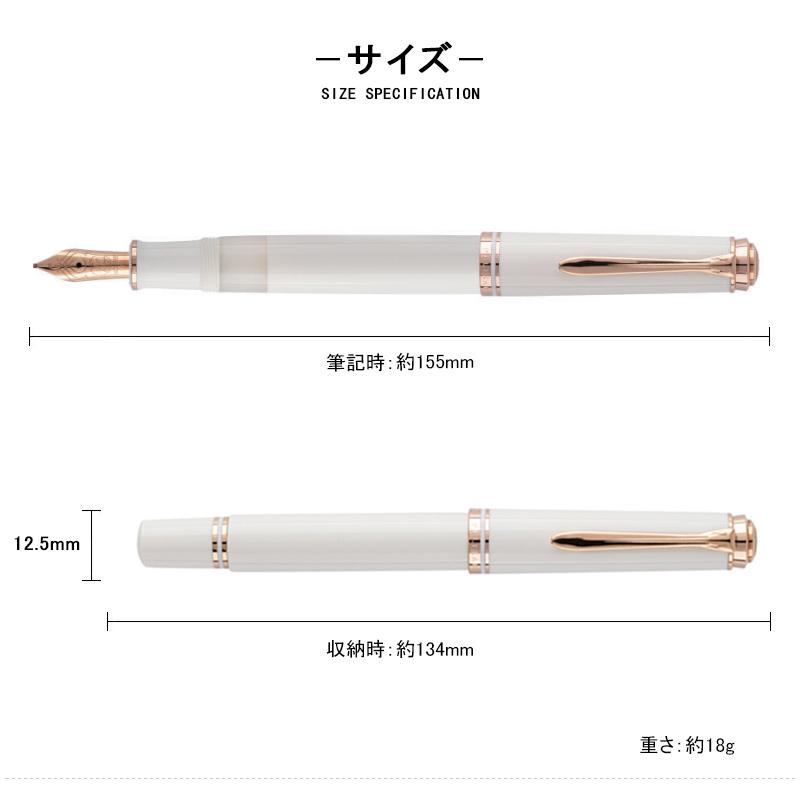 Pelikan（ペリカン） 万年筆 特別生産品 スーベレーン PELIKAN