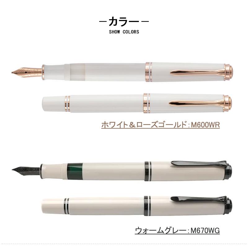 Pelikan（ペリカン） 万年筆 特別生産品 スーベレーン PELIKAN
