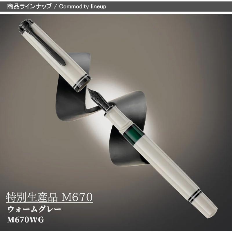 Pelikan（ペリカン） 万年筆 特別生産品 スーベレーン PELIKAN