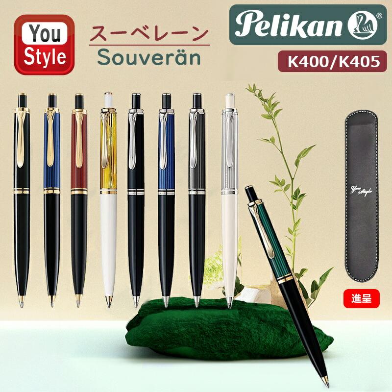 PE987□2本セット ペリカン D400 K400 ペンケース付き ブラウン Amazon.co.jp: Pelikan ペリカン シャープペンシル スーベレーン
