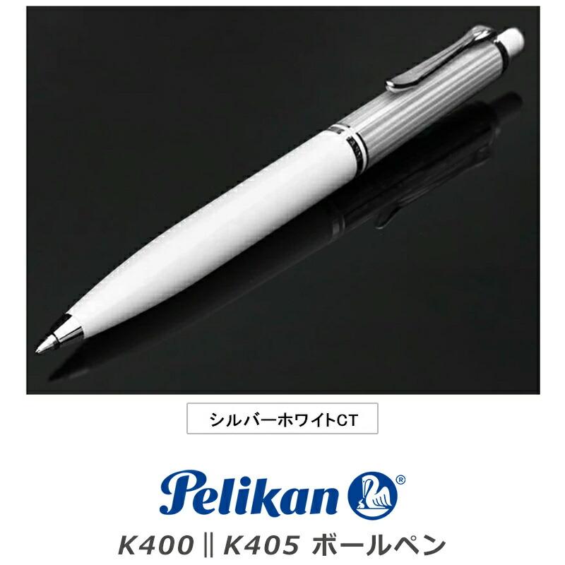 ペリカンスーべレーンボルペン1本