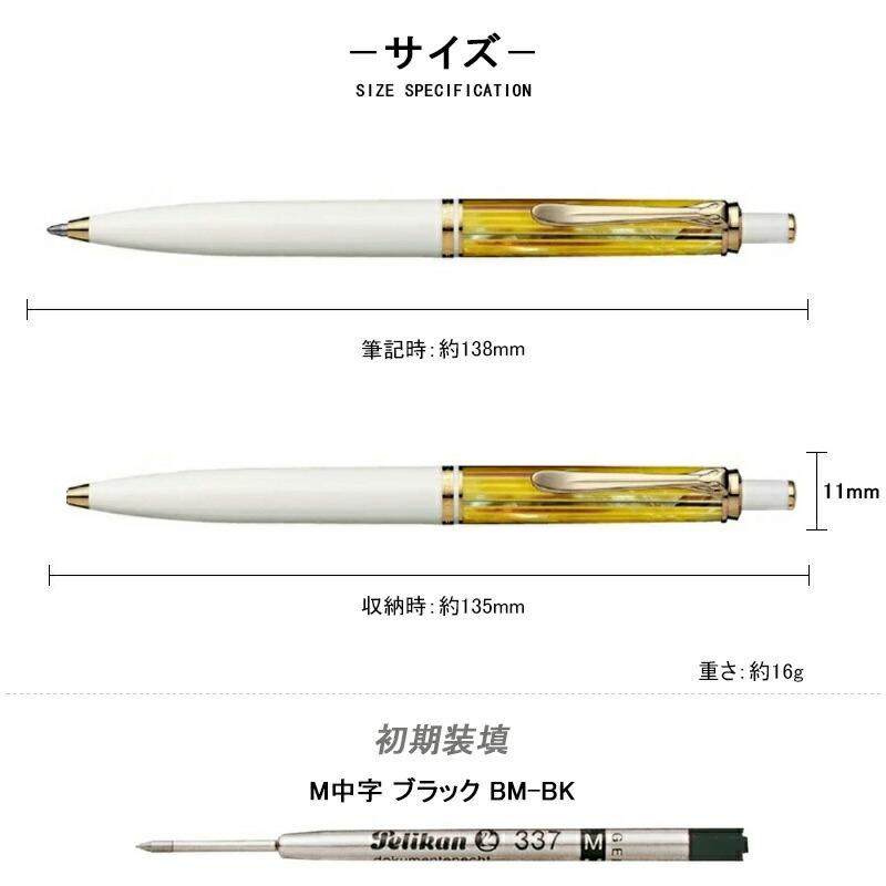 ペリカンスーべレーンボルペン1本