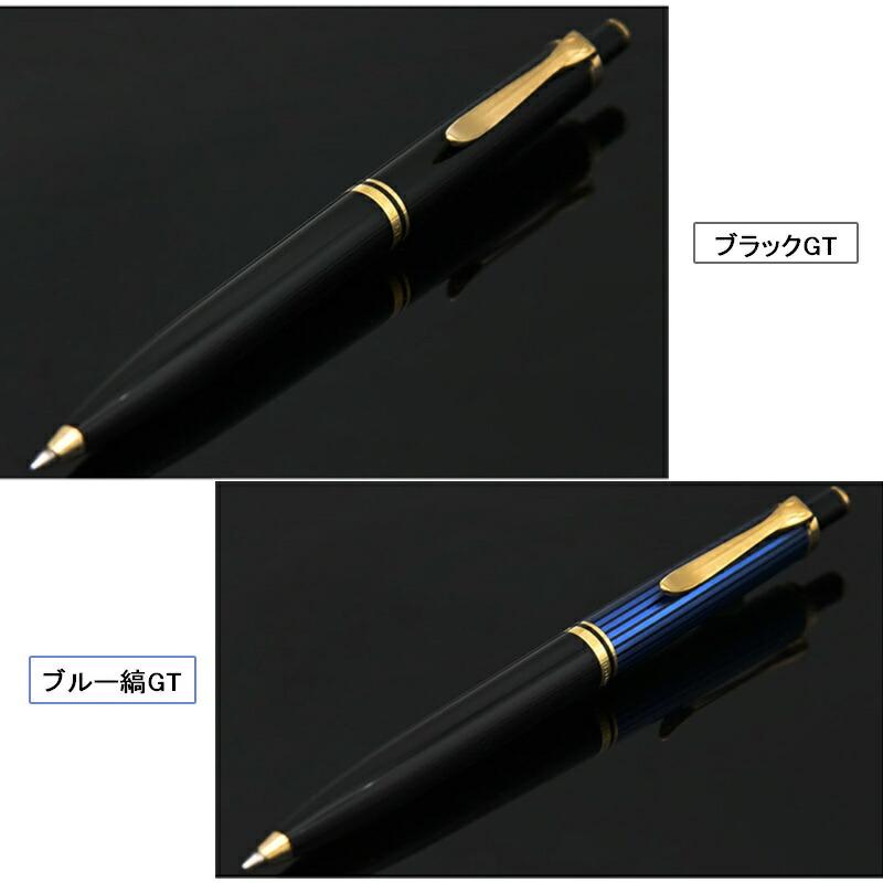 新品未使用　Pelikan K405 ボールペン 黒 専用ケース付き 名入れ・送料無料】Pelikan ペリカン ボールペン スーベレーン