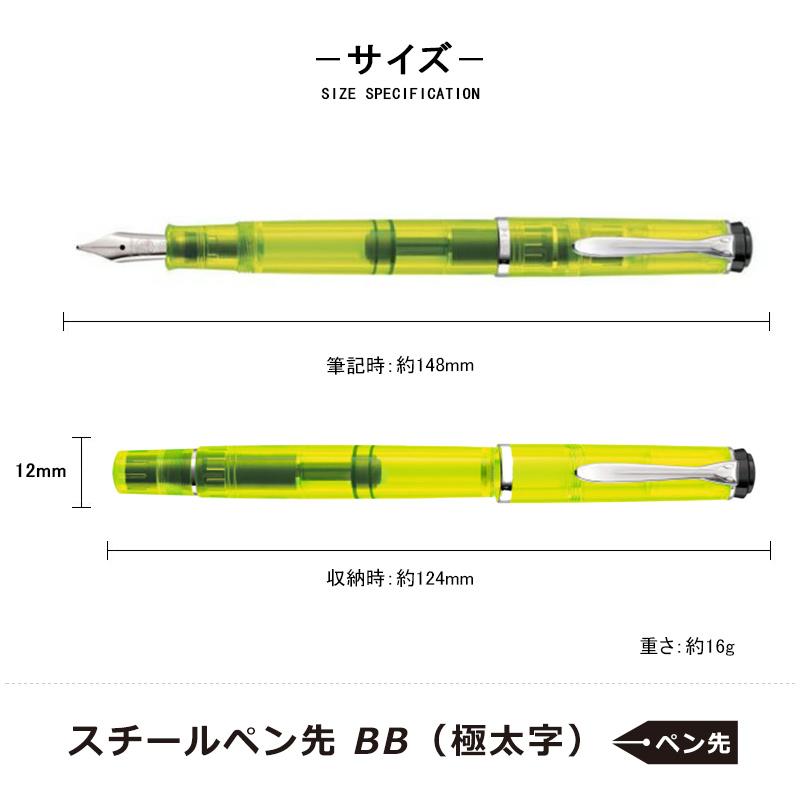 Pelikan（ペリカン） 万年筆 クラシック 特別生産品 PELIKAN Classic