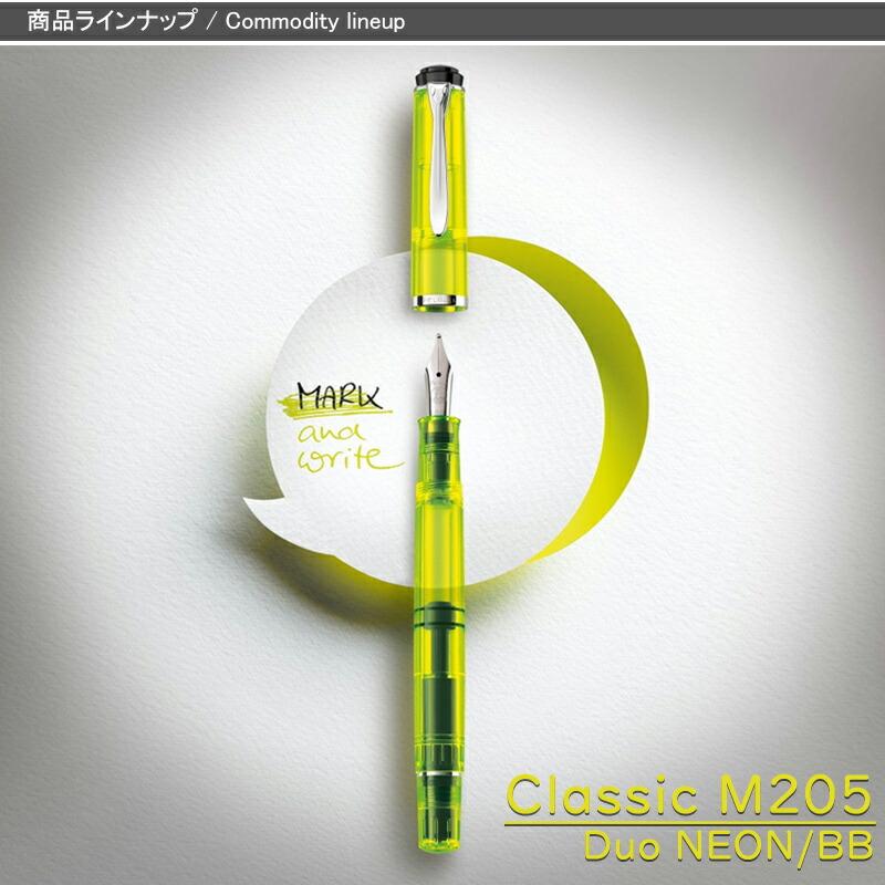 Pelikan（ペリカン） 万年筆 クラシック 特別生産品 PELIKAN Classic