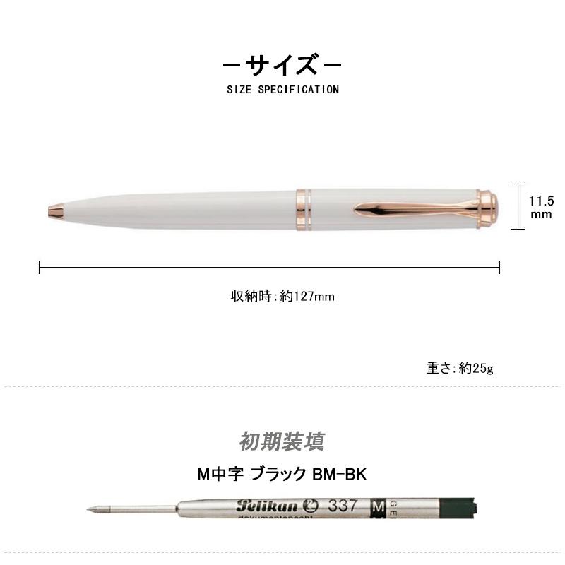 Pelikan（ペリカン） ボールペン スーベレーン 特別生産品 K600