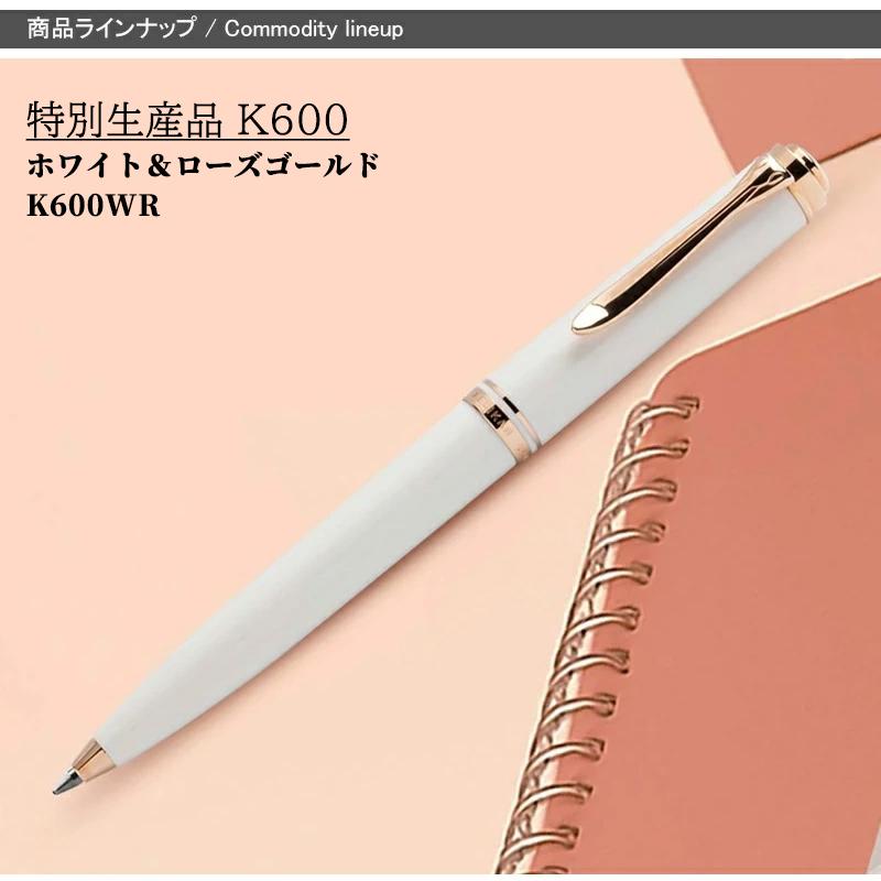 Pelikan（ペリカン） ボールペン スーベレーン 特別生産品 K600