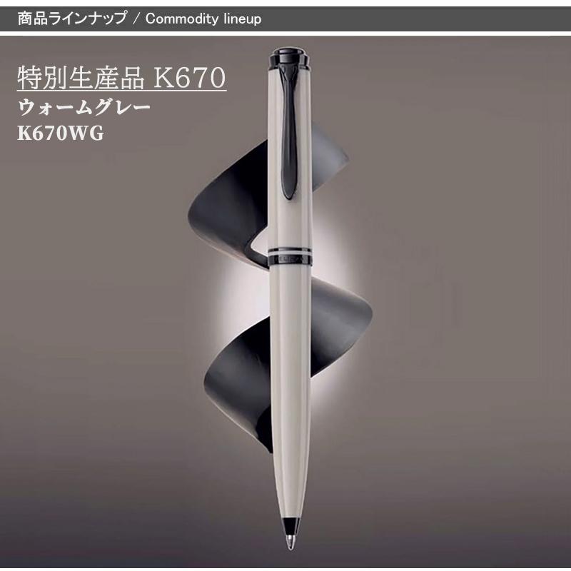 Pelikan（ペリカン） ボールペン スーベレーン 特別生産品 K600