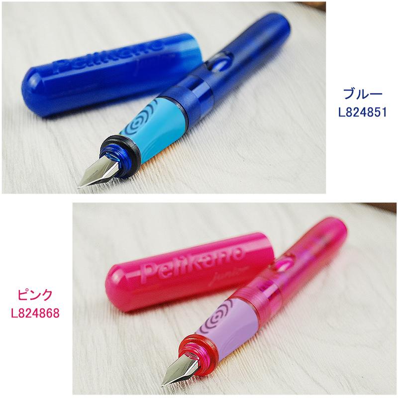 Pelikan（ペリカン） ペリカーノジュニア 万年筆 カートリッジインク式